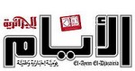 الأيام الجزائرية
