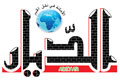 صحيفة الديار