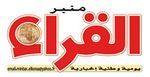منبر القراء