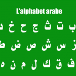 apprentissage de la langue alphabet arabe