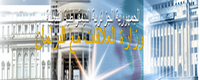 وزارة العلاقات مع البرلمان