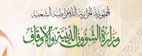 وزارة الشؤون الدينية والأوقاف