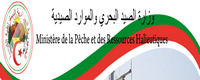    وزارة الصيد البحري والموارد الصيدية